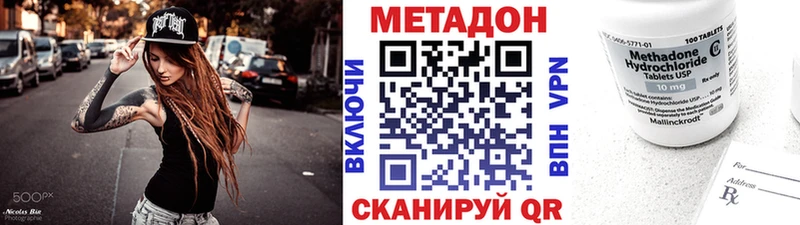 Метадон VHQ Саяногорск